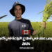 فرص عمل في قطاع الزراعة في كندا