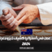عقد عمل في أستراليا كشيف خبز ومعجنات