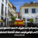 الهجرة إلى إسبانيا عن طريق العمل التطوعي في عام 2024 إلى توفير فرص عمل شاملة للمتطوعين