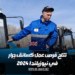 تتاح فرص عمل كسائق جرار في نيوزيلندا