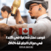 فرص عمل شاغرة في كندا في مجال الحلاقة