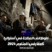 الوظائف المتاحة في أستراليا كحفار في المناجم