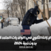 فرص عمل لإزالة الثلوج في الولايات المتحدة الأمريكية بدون خبرة