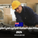 فرصة العمل المتاحة للنجارين في أستراليا