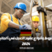 شروط وأنواع عقود العمل في ألمانيا