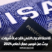 قائمة الدول التي تقدم تأشيرات بحث عن فرص عمل لعام 2024