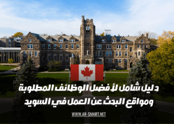 تمويل منحة جامعة بريشيا في كندا للطلاب الدوليين لعام 2024 بشكل كامل