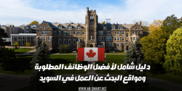 تمويل منحة جامعة بريشيا في كندا للطلاب الدوليين لعام 2024 بشكل كامل