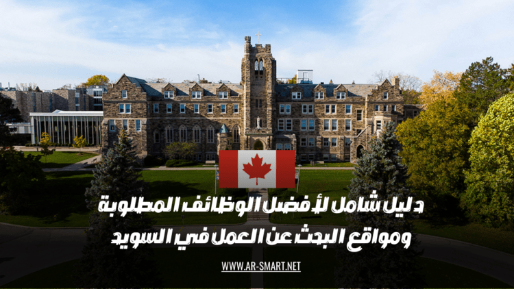 تمويل منحة جامعة بريشيا في كندا للطلاب الدوليين لعام 2024 بشكل كامل