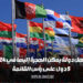 أسهل دولة يمكن الانتقال إليها في عام 2024: خمس دول تتصدر القائمة