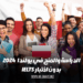 يمكن الدراسة والحصول على المنح الدراسية في بولندا دون الحاجة إلى اجتياز اختبار IELTS.