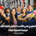 فرصة التطوع في بطولة كأس العالم لكرة القدم 2026 فرصة للهجرة بدون تكلفة
