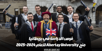 فرص الدراسة في المملكة المتحدة: منح جامعة أبيرتاي للعام 2024-2025