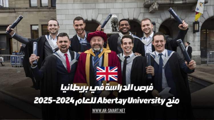 فرص الدراسة في المملكة المتحدة: منح جامعة أبيرتاي للعام 2024-2025