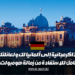 دليل شامل للاستفادة من زمالة هومبولت البحثية: تذاكر مجانية إلى ألمانيا لك ولعائلتك