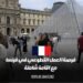 يوجد فرصة عمل تطوعي في فرنسا مع اقامة شاملة متوفرة حالياً