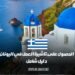 إجراءات الحصول على تأشيرة العمل في اليونان: دليل كامل وشامل