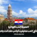 هل تبحث عن فرصة لهجرة إلى كرواتيا كمحترف أجنبي في مجال معين؟