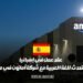 عقد عمل في إسبانيا للعمل كمتحدث للغة العربية مع شركة أمازون في مدينة مدريد