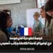 فرصة تطوعية في فرنسا مع توفير الإقامة الكاملة وراتب شهري
