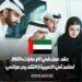عقد عمل في الإمارات 2024 لمتحدثي العربية | التقديم مجاني
