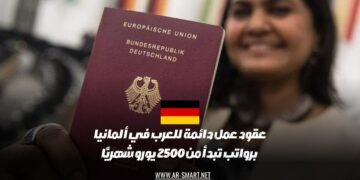 توفر ألمانيا عقود عمل دائمة للعرب برواتب تبدأ من 2500 يورو شهريًا