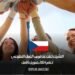 التشيك تعلن عن فرص العمل التطوعي لعام 2024 بتمويل كامل