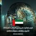 فرص توظيف في دبي للأجانب لعام 2024 : تأشيرات وإقامات ممولة بالكامل