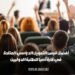أفضل فرص التمويل الدراسي المتاحة في قارة آسيا للطلبة الدوليين