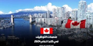 منصات التوظيف في كندا لعام 2024