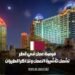 تتوفر فرصة عمل في قطر تتضمن تأشيرة العمل وتذاكر السفر