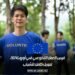فرص العمل التطوعي في أوروبا 2024 | تمويل كامل للشباب