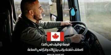 فرصة توظيف في كندا كسائق شاحنة براتب يبلغ 28 دولارًا في الساعة