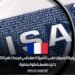 كيفية الحصول على تأشيرة العمل في فرنسا لعام 2024: دليل مفصل خطوة بخطوة