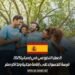 العمل التطوعي في إسبانيا 2025: فرصة للحصول على إقامة مجانية وتذاكر سفر