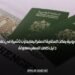 دول أوروبية يمكن للمغاربة السفر إليها بدون تأشيرة في عام 2025: دليل كامل للسفر بسهولة
