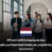 منحة دراسية ممولة بالكامل لعام 2025 في جامعة توينتي في هولندا: فرصة مميزة لا يجب تفويتها