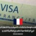 أعلنت فرنسا عن إطلاق تأشيرة جديدة للعمل الحر، تتيح الإقامة لمدة عام مع إمكانية التجديد