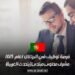 فرصة توظيف في البرتغال لعام 2025: مشرف محتوى مبتدئ (يتحدث العربية)