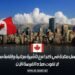 فرص عمل متاحة في كندا مع تأشيرة مجانية وإقامة مدفوعة: لا تفوت هذه الفرصة الآن