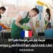 فرصة عمل في فرنسا لعام 2025: وظيفة عامل/عاملة تنظيف لمدة ثلاثة أسابيع بمزايا استثنائية