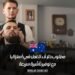 مطلوب حلاق للعمل في أستراليا مع توفير تأشيرة سريعة