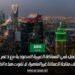 فرصة عمل في المملكة العربية السعودية مع دعم تأشيرة: وظائف متاحة للعمالة غير الماهرة، لا تفوت هذه الفرصة