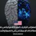 فرصة للسفر إلى الولايات المتحدة الأمريكية في عام 2025: دراسة الذكاء الاصطناعي في العاصمة واشنطن