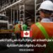 فرصة عمل كمساعد في مجال البناء في كندا لعام 2025: راتب جذاب وظروف عمل استثنائية
