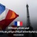 فرص عمل في فرنسا 2025: التسجيل لوظيفة مساعد للحياة الأسرية في مدينة كامبري