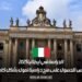 الدراسة في إيطاليا 2025 | فرص للحصول على منح دراسية تمول بشكل كامل