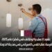 عقود العمل والوظائف في قطر لعام 2025: فرصة عمل لفني كهربائي في مدينة الدوحة