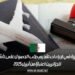 تغييرات بارزة في إجراءات تقديم طلب الحصول على تأشيرة فرنسا للجزائريين اعتبارًا من أبريل 2025