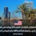 فرصة السفر إلى الولايات المتحدة الأمريكية في عام 2025 | برنامج تدريب يتضمن راتباً قدره 680 دولار أمريكي أسبوعياً